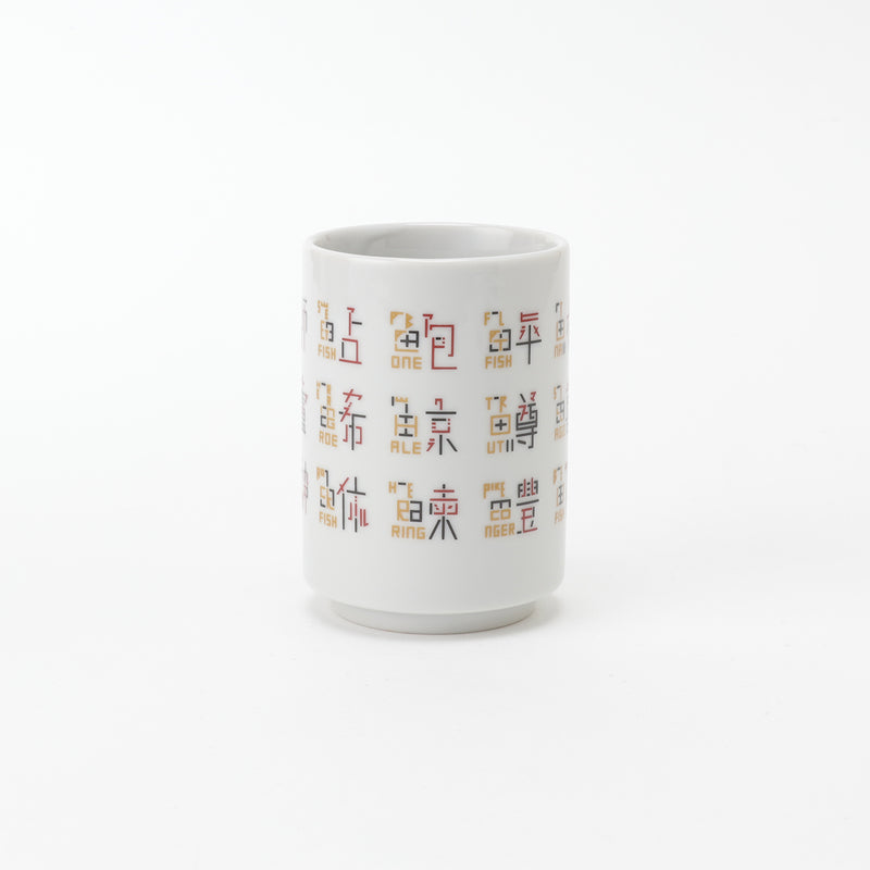 Load image into Gallery viewer, 【3RD CERAMICS】SUSHI YUNOMI

