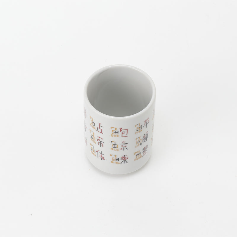 Load image into Gallery viewer, 【3RD CERAMICS】SUSHI YUNOMI
