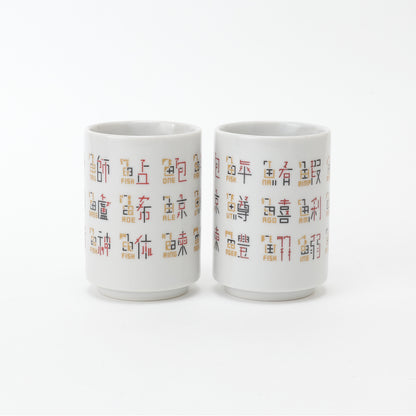 3RD CERAMICS Sushi Yunomi Tea Cup – Made in Gifu, Japan