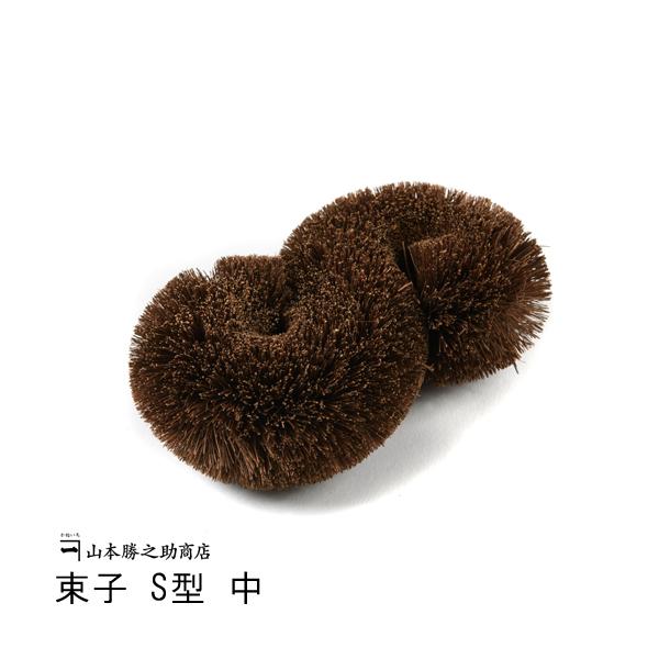 Yamamoto Katsunosuke Shoten “Kaneichi” Shuro Tawashi Brush S-Shaped – Medium,Japan