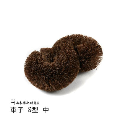 Yamamoto Katsunosuke Shoten “Kaneichi” Shuro Tawashi Brush S-Shaped – Medium,Japan