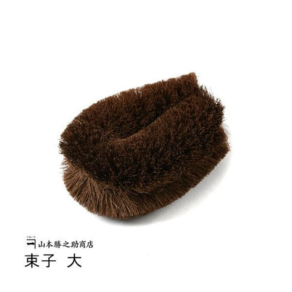 Yamamoto Katsunosuke Shoten “Kaneichi” Shuro Tawashi Brush – Large, Wakayama Japan