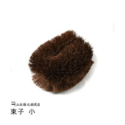 Yamamoto Katsunosuke Shoten “Kaneichi” Shuro Tawashi Brush – Small, Japan